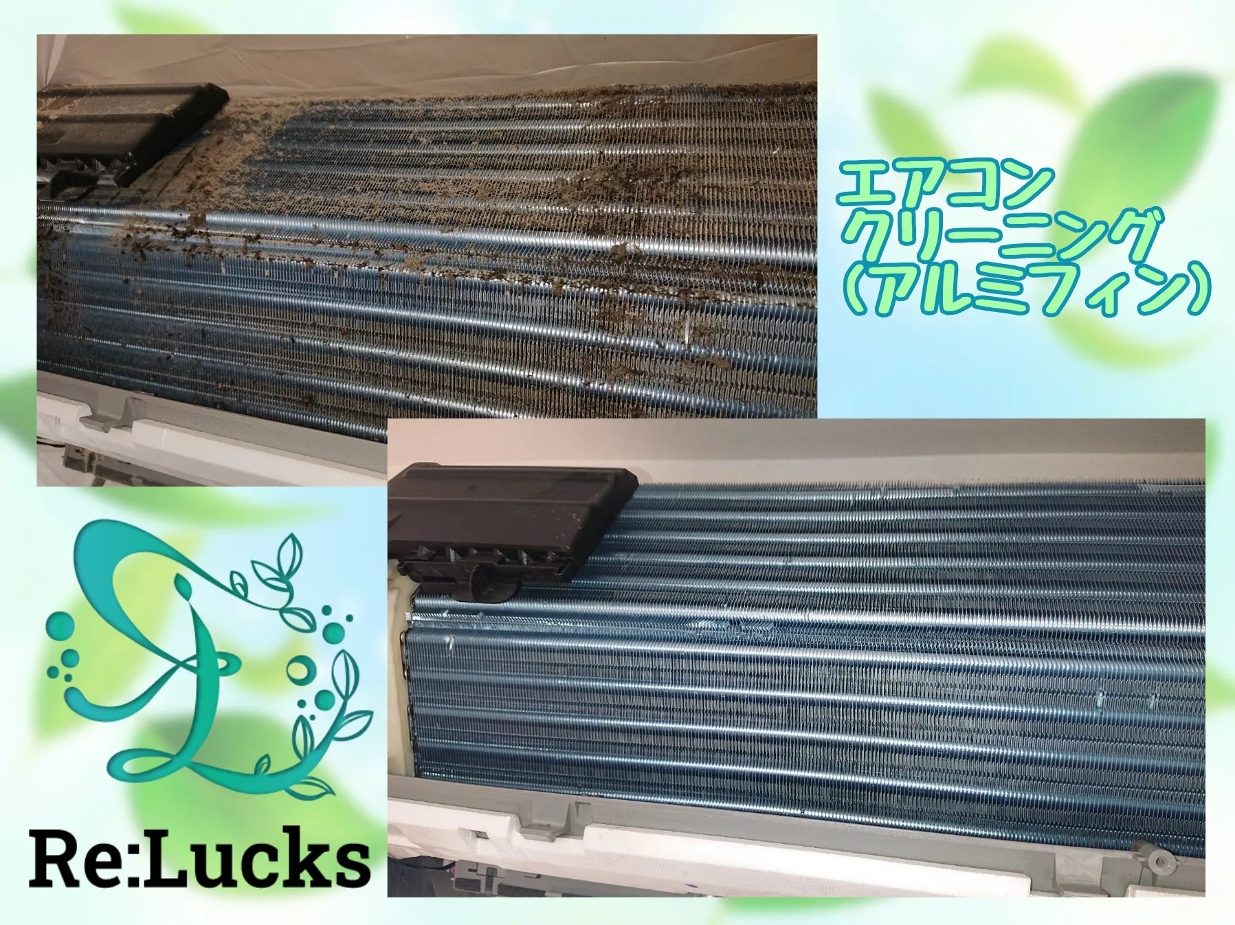 アルミフィンはホコリだらけ😭
