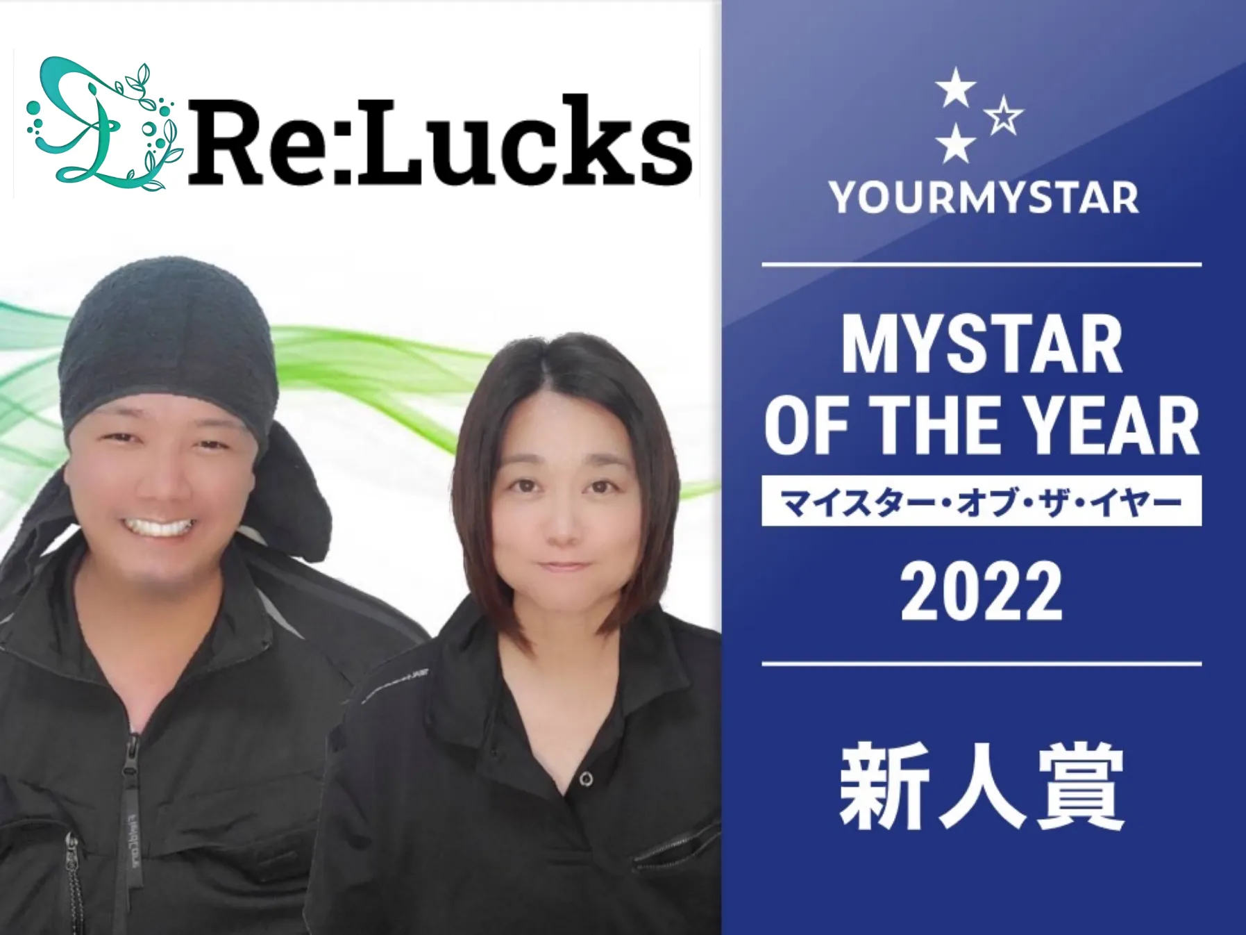 🏆️賞を受賞致しました🏆️